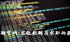 BOSS直聘官网：高效招聘与