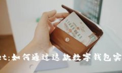 tpWallet：如何通过这款数字