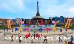 如何开发基于以太坊的冷