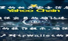   tpWallet是否为资金池？深