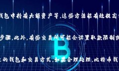 biao ti如何为比特币钱包注