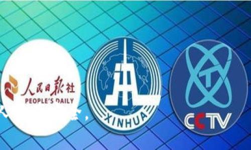   tpWallet 交易密码安全性及管理指南 / 
 guanjianci tpWallet, 交易密码, 数字货币, 钱包安全 /guanjianci 

# tpWallet 交易密码安全性及管理指南

在数字货币交易日益普及的今天，tpWallet作为一种方便的数字钱包，成为了许多用户进行虚拟资产管理的重要工具。然而，随着用户对数字货币的投资和使用逐渐增加，安全性问题愈发凸显。其中，交易密码作为保护用户资产安全的第一道防线，其重要性不言而喻。

本文将详细探讨tpWallet交易密码的安全性及如何进行有效管理，并解答用户在使用过程中可能面临的相关问题。

## tpWallet 交易密码的重要性

交易密码是用户在进行数字货币交易时的必备信息，负责保护用户的资产安全。如果交易密码被他人获得，可能导致用户的虚拟资产面临被盗的风险。因此，合理设置和管理交易密码显得尤为重要。

### 交易密码的功能

1. **保护资产安全**：交易密码直接关系到用户资产的安全性，确保只有授权用户才能进行交易。
2. **防止未授权访问**：通过设置复杂的交易密码，可以有效阻止他人在未授权的情况下访问账户。
3. **交易确认**：在进行每一笔交易时，用户需输入交易密码以确认其自身的意愿，防止误操作。

同时，用户还需了解，单纯依靠复杂的交易密码并不够，绑定二次验证等多重保护措施能够进一步增强账户安全性。

## 如何设置一个安全的交易密码

设置一个安全的交易密码对保护用户财产至关重要。以下是一些设置建议。

### 1. 避免使用常见密码

很多用户会使用“123456”、“password”等常见密码，这样的密码极易被猜测。建议使用一组无规律的字符组合。

### 2. 密码长度

建议密码长度尽量超过12个字符，长度越长的密码被破解的概率越低。

### 3. 字符类型

密码中应包含大写字母、小写字母、数字及特殊字符，以增加复杂度。

### 4. 不与其他账户共享

不要将tpWallet的交易密码与其他任何账户的密码重复使用，这样可以使得一个账户的安全问题不影响到其它账户。

### 5. 定期更换密码

定期更换交易密码能确保即使密码曾经泄露，也不会导致长期风险。

## 如何管理交易密码

除了设置一个安全的交易密码，管理密码同样重要。以下是几点管理策略。

### 1. 使用密码管理工具

许多用户难以记住复杂密码，在这种情况下，可以考虑使用密码管理工具。这些工具能够安全地存储和加密密码，帮助用户生成和管理安全的密码。

### 2. 启用二次身份验证

通过增加二次身份验证，尽管交易密码被泄露，未获得授权的用户仍无法进行交易。许多数字钱包都支持手机应用的验证方式。

### 3. 记录并安全存储

如果选择将密码记录下来，应将其存放在安全的地方，最好是与其它信息分开存储。

### 4. 定期审查账户安全

定期查看账户历史交易记录，确认是否有异常交易以及随时调整安全设置。

### 5. 学习安全知识

了解和学习网络安全知识以及如何防范网络诈骗，可以有效降低密码被盗的风险。

## 常见问题解答

在使用tpWallet的过程中，用户可能会面临一些问题。以下是五个常见问题及其详细解答。

### 问题1：如何重置tpWallet交易密码？

如果您忘记了交易密码，tpWallet提供了一些重置方法。以下是重置交易密码的一般步骤。

#### 1. 访问tpWallet官方网站

首先，访问tpWallet的官方网站。确保您进入的域名是安全可靠的，避免钓鱼网站的风险。

#### 2. 找到“忘记密码”选项

在登录页面，您应该能找到“忘记密码”或类似字样的选项，点击进入。

#### 3. 提供必要信息

系统通常会要求您输入与账户相关的信息，如注册时的邮箱地址或手机号码。

#### 4. 验证身份

tpWallet会向您提供的邮箱或手机发送验证码或确认链接，请按照提示进行验证。

#### 5. 设置新密码

通过验证之后，您将被引导设置新密码。确保该密码符合安全要求。

#### 6. 确认操作

在设置完新密码后，系统会要求您确认设置并可能需要您再次验证身份，以确保是账户的合法持有者。

#### 7. 完成重置

完成以上步骤后，您即可使用新设置的交易密码登录tpWallet。

### 问题2：如何提高tpWallet的安全性？

为提高tpWallet的安全性，用户可以采取多种措施。以下是几种有效的方法。

#### 1. 使用强大的密码

确保设置的交易密码复杂且不易猜测。同时，定期更换密码以防止潜在的安全威胁。

#### 2. 启用两步验证

在tpWallet内开启两步验证功能，常见的方式有短信验证或应用生成的验证码，以增加账户安全。

#### 3. 注意设备安全

确保使用tpWallet的设备是安全的，并及时更新操作系统与防病毒软件，以减少安全漏洞的风险。

#### 4. 防范网络钓鱼

警惕通过邮件、短信等渠道的钓鱼攻击，不轻易点击不明链接，避免泄露个人信息。

#### 5. 保护私钥

对于不涉及tpWallet的独立数字资产，用户应妥善保管钱包的私钥，私钥一旦泄露将使得钱包面临巨大风险。

### 问题3：tpWallet被盗怎么办？

如果发现tpWallet账户异常或被盗，遵循以下步骤可以帮助您尽快处理。

#### 1. 尽快修改密码

如果能够登录账户，立即更改账户密码。如果无法登录，则尽快进行密码重置。

#### 2. 向tpWallet客服反馈

通过官方网站或应用中的客服通道进行反馈，说明情况并寻求帮助。

#### 3. 确保账户安全

使用其他安全措施（如手机验证码等）对账户进行保护，确认没有进一步被盗的风险。

#### 4. 检查交易记录

查看账户的交易记录，确认是否有未授权的交易发生。如果有，及时向tpWallet报告。

#### 5. 提高警惕

对设备和其他账户提高警惕，确保未受到感染或者再次被盗的风险。检查数据并采取预防措施。

### 问题4：tpWallet适合新手使用吗？

对于数字货币新手而言，tpWallet相对友好，但仍然需掌握一些基础知识。

#### 1. 界面易于操作

tpWallet的界面一般都较为直观，用户能较为轻松地进行交易、到账等操作。

#### 2. 提供教学和帮助

许多数字钱包都会提供帮助文档和教程，新手可以根据这些资源快速上手。

#### 3. 了解安全性

虽然tpWallet易于使用，但新手用户需特别注意安全性问题，确保他们了解如何设置密码和开启多重身份验证。

#### 4. 注意风险

初学者需要清楚理解数字货币投资的风险，切勿盲目跟风操作，避免造成资产损失。

### 问题5：如何避免交易密码被盗？

保护交易密码不被盗取的几个策略。

#### 1. 设置复杂密码

如先前所述，使用复杂且不易猜测的密码是保护账户的第一步。

#### 2. 防止计算机病毒

确保计算机或手机的安全，定期进行病毒扫描并更新防护软件。

#### 3. 不在公共场所登录

尽可能避免在公共Wi-Fi环境中登录tpWallet，以免遭受中间人攻击。

#### 4. 保持个人信息私密

谨防在社交平台上分享与账户相关的过多信息，这可能使攻击者找到破解密码的线索。

#### 5. 采用冷钱包存储大量资产

对于长期持有的数字货币，可考虑使用冷钱包储存，以隔绝互联网连接，减少被盗风险。

通过以上的讨论，希望用户能够提升对tpWallet交易密码管理及安全性的认知，确保在使用过程中能够妥善保护个人资产安全。