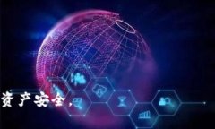   tpWallet 交易密码安全性及