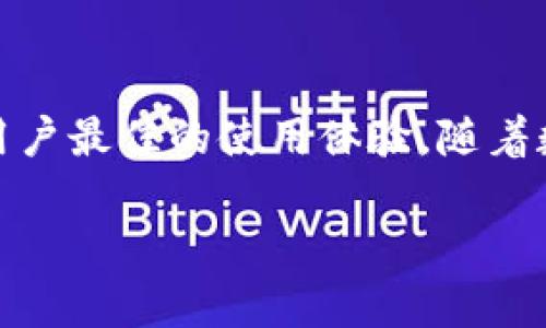  lålta tpWallet充值方式全解析：如何通过视频快速充值 / 

 tpWallet, 充值, 视频指导, 数字钱包  /guanjianci 

一、什么是tpWallet？
tpWallet是一种新兴的数字钱包，旨在为用户提供便捷的在线支付、资金管理和资产储存功能。随着数字货币和电子支付的迅速发展，tpWallet应运而生，能够满足用户对快速、安全、便捷的资产管理需求。通过tpWallet，用户不仅能够进行简单的充值，还可以实现资金的提现、转账以及多种数字资产的存储和管理。

tpWallet还支持多种支付方式，无论是通过银行转账、信用卡、还是数字货币，用户都能够轻松完成资金的充值与提现。此外，tpWallet的用户界面友好，操作简便，即使是对数字钱包不太熟悉的人群，也能够快速上手。

二、tpWallet充值方式详解
tpWallet的充值方式多种多样，通常包括以下几种：

1. **银行转账**：用户可以通过自己的银行账户将资金转账到tpWallet提供的账户中，充值成功后，资金将会及时到账。

2. **信用卡充值**：tpWallet支持主流信用卡，用户只需在充值页面输入信用卡信息，即可完成充值，一般情况下，资金会即时到账。

3. **数字货币充值**：如果用户持有其他数字货币，可以通过tpWallet支持的数字货币进行充值。用户需要在tpWallet中生成充值地址，将数字货币转入该地址即可。

4. **第三方支付平台**：tpWallet还支持一些第三方支付平台，如支付宝、微信支付等，方便用户随时随地进行充值。

三、如何通过视频进行tpWallet充值？
通过视频进行充值是tpWallet一大亮点，用户只需观看相关充值视频教程，即可在短时间内掌握充值的具体操作步骤。下面是观看视频充值的优势：

1. **直观易懂**：视频教程通过视觉与听觉的结合，可以让用户更加直观地理解每一步操作，相较于文字说明更容易掌握。

2. **实时操作演示**：在视频中，用户可以看到操作过程中可能会遇到的问题以及解决方法，降低了操作的风险。

3. **随时回放**：用户可以随时暂停、回放视频，确保能反复学习、理解每一步的操作。

四、tpWallet充值常见问题解答

h41. 充值失败怎么办？/h4
如果在使用tpWallet充值时遇到失败的情况，首先需要检查一下自己的网络状况是否良好。如果网络正常，建议按以下步骤处理：

1. **确认支付信息**：查看自己输入的支付信息是否正确，包括卡号、账户名、金额等。

2. **检查账户余额**：确保自己的账户中有足够的余额进行充值。

3. **查看系统通知**：tpWallet可能会因为系统维护或其他原因暂时无法进行充值，用户可查看系统公告或客服信息。

4. **联系客服**：如果确实无法找到问题所在，建议及时联系tpWallet客服，获取专业的帮助与指导。

h42. tpWallet支持哪些充值方式？/h4
tpWallet支持众多充值方式，包括银行转账、信用卡、数字货币等，不同的充值方式有各自的优缺点。

1. **银行转账**：相对安全，但到账时间可能略慢，适合大额充值。

2. **信用卡**：充值方便快捷，但可能会涉及手续费，适合小额快速充值。

3. **数字货币**：适合有一定数字资产的用户，通过数字货币兑换可以免去部分手续费用。

h43. 如何确保充值的安全性？/h4
在进行tpWallet充值时，安全性是用户最为关注的一点。确保安全的方法如下：

1. **使用官方渠道**：始终通过tpWallet官网或官方应用进行充值，避免通过非正式渠道进行操作。

2. **设置复杂密码**：为tpWallet设置复杂且唯一的密码，避免被轻易破解。

3. **开启双重验证**：为账户开启双重验证，增加账户的安全性。

h44. 充值后资金何时到账？/h4
tpWallet的充值到账时间受多种因素影响，通常情况如下：

1. **银行转账**：通常会在1-3个工作日内到账，但也可能因为银行的处理时间有所延迟。

2. **信用卡**：通过信用卡充值一般是即时到账，但若遇到风控审查，可能会延迟。

3. **数字货币**：数字货币的到账时间与网络状况相关，通常为几分钟到若干小时不等。

h45. 哪些国家和地区可以使用tpWallet？/h4
tpWallet的服务范围正在逐步扩大，目前已经覆盖了多个国家和地区，但具体的可用性仍然需要查看tpWallet的官方网站，以获取最新的信息。此外，用户在使用tpWallet时需要检查自己所在地区的政策法规，确保其服务的合规性。

五、总结
通过本文的详细介绍，相信你已经掌握了tpWallet的基本信息和充值方式。无论是通过视频进行指导还是使用多种支付途径，我们都旨在提供用户最佳的使用体验。随着数字货币的发展，tpWallet将继续创新，为用户提供更方便的充值与资产管理解决方案。

如果你有更多疑问或需要获取更多使用技巧，欢迎继续关注tpWallet的官方渠道或查阅相关的社区讨论。