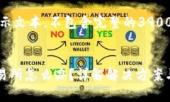 注意：以下内容仅为演示