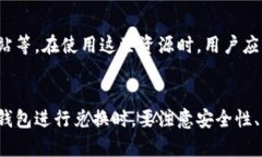   哪个钱包能用USDT兑换T