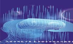 HTC犇比特币钱包下载：如