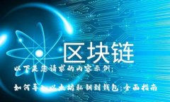 以下是您请求的内容示例