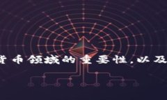 在这篇文章中，我们将深