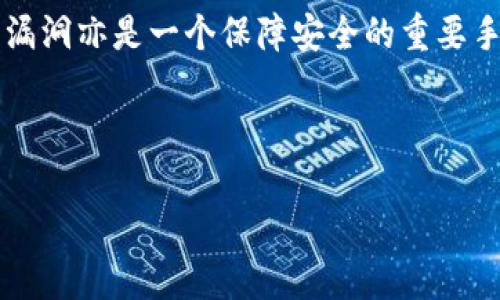 biao ti/biao ti比特币四大钱包：安全、便捷与功能全解析/biao ti

比特币, 钱包, 加密货币, 安全性/guanjianci

近年来，比特币作为一种新兴的数字货币，已经得到了越来越多的关注和应用。与此同时，越来越多的人开始关注如何安全地存储和管理他们的比特币资产。在这方面，比特币钱包的选择就显得尤为重要。本文将深入探讨比特币的四大类型钱包：硬件钱包、软件钱包、在线钱包以及纸钱包，帮助用户全面理解各类型钱包的优缺点，并为他们提供合理的选择建议。

一、硬件钱包
硬件钱包是一种专门用于存储比特币及其他加密货币的物理设备，通常具有极高的安全性。它们的设计目的是为了在离线环境中存储私钥，从而避免网络攻击和黑客入侵的风险。常见的硬件钱包包括Ledger Nano S、Trezor等。

硬件钱包的主要优点在于其安全性。由于私钥是存储在硬件设备中的，用户在进行交易时只需将设备连接到计算机或手机上，即可安全地签署交易，而不必将私钥暴露于网络中。此外，硬件钱包通常还具备多重身份验证或PIN码保护功能，提高了安全性。

然而，硬件钱包的缺点主要在于其便捷性。当用户需要频繁进行交易时，硬件钱包的使用可能显得比较繁琐。此外，硬件钱包的价格通常较高，不是所有用户都能接受。

二、软件钱包
软件钱包是运行在用户设备上的应用程序，可以分为桌面钱包和移动钱包。桌面钱包通常安装在电脑上，例如Electrum和Exodus；而移动钱包则是专为智能手机设计的应用，如Trust Wallet和Mycelium。

与硬件钱包相比，软件钱包的便捷性更强。用户只需在设备上下载并安装钱包应用，即可快速地进行交易。同时，软件钱包通常提供较好的用户体验，界面友好，适合新手使用。

尽管软件钱包的便捷性较强，但其安全性相对较低，因为私钥仍然存储在用户的设备上，一旦设备遭到病毒攻击或者被盗，用户的资产将面临风险。因此，用户在使用软件钱包时，需要尽量确保设备的安全性，定期更新软件并使用强密码保护。

三、在线钱包
在线钱包是一种基于云技术的钱包，用户可以通过网页或应用程序随时随地访问。这类钱包的体验通常非常方便，适合于经常需要进行交易的用户。常见的在线钱包服务包括Coinbase和Blockchain.com。

在线钱包的优点在于用户可以通过互联网实时访问自己的比特币资产。此外，许多在线钱包还提供易于理解的界面和强大的交易功能，吸引了大量用户。

然而，在线钱包的安全隐患同样不容忽视。用户的私钥存储在第三方服务器上，如果相应的服务商遭遇黑客攻击，用户的资产可能就会面临危险。因此，用户在选择在线钱包时，应优先考虑知名度高、信誉良好的服务商。

四、纸钱包
纸钱包是通过打印包含私钥和公钥的二维码，从而实现离线存储的一种方式。纸钱包的制作过程通常涉及生成一对密钥，然后将其打印出来，用户可以将纸钱包安全地存放在非接触的地方。

纸钱包的最大优点在于其安全性。由于它是离线存储的，因此不易受到黑客攻击。但对于那些不太懂技术的用户来说，纸钱包的使用和制作过程可能比较复杂。纸钱包的劣势在于一旦出现损毁或遗失，用户的比特币将无法取回，形成的风险是不可忽视的。

五、总结与选择建议
选择一个适合自己的比特币钱包，关键在于用户的实际需求和使用习惯。对于长时间持有比特币的用户，硬件钱包或纸钱包是一个安全的选择；而对于需频繁进行交易的用户，软件钱包或在线钱包的便捷性更为重要。在选择时，用户应充分考虑安全性、功能性和使用便利性之间的平衡。

结合用户的需求与喜好，用户可以选择合适的钱包，妥善管理自己的比特币资产。从而在享受数字货币投资带来的利益时，还能有效保护自己的财富。

相关问题探讨

1. 如何选择适合自己的比特币钱包？
选择适合自己的比特币钱包的关键在于三个方面：资产安全性、使用频率和用户友好性。首先，用户需要明确自己的资产存储需求。如果是长期持有，硬件钱包或者纸钱包是较为合适的；而如果是频繁交易，软件钱包和在线钱包则更为便利。

其次，了解每种钱包具备的安全性能非常重要。不论选择哪种钱包，尽量选择市场知名度较高且信誉良好的产品。同时，要定期更新钱包软件，同时设定复杂密码及双重验证，提升安全防护。

最后，用户友好性也是一个重要考量点。尤其是对于新手来说，选择一个界面简单、操作明了的钱包，可以减少入门障碍，帮助用户更快上手。因此，在选择时，不妨联系身边的朋友或者参考网上的评价和建议。

2. 比特币钱包的私钥丢失会怎样？
比特币钱包的私钥是用户 accessing 自己的比特币资产的唯一凭证。一旦私钥丢失，用户将无法访问其钱包内的任何比特币，资产也无法恢复，这是数字货币交易中特有的风险。

为了防止此类情况的发生，用户应定期备份私钥并将其存储在多个安全的地方，绝不要仅依赖于一种存储方式。例如，可以采用硬件钱包进行存储的同时，将私钥的备份打印成纸钱包存放在保险箱中。此外，很多硬件钱包还提供备份助记词的功能，用户可以使用助记词随时恢复钱包。

如果意外地丢失了私钥，用户将面临无法找回资产的窘境，因此保护私钥的安全和完整至关重要。

3. 使用比特币钱包的费用如何计算？
使用比特币钱包的费用主要分为两种：钱包服务商的使用费用和交易费用。不同类型的钱包，其费用结构也是不同的。

对于硬件钱包，用户需要一次性支付购买费用，这个费用通常较高，但没有后续的使用费用。对于软件钱包和在线钱包，很多服务是免费的，但在进行交易时，用户可能需支付一定的交易费用。交易费用通常由用户在发起交易时自定义，根据网络拥堵情况，它会有所波动。

在选择钱包时，用户需根据自己的需求，某些平台可能会收取存款、提款等额外费用，使用前了解清楚各项费用，可以做好预算。

4. 比特币钱包是否可以同时使用多个？
可以，用户完全可以在不同的钱包之间进行灵活地管理比特币资产。拥有多个钱包可以将不同需求的资产存放在不同的地方，增强安全性。例如，用户可以在硬件钱包中存放大额资产，而将小额资产存放在软件钱包或在线钱包中进行日常交易。

但用户同时使用多个钱包时，需要注意的是要妥善管理各个钱包的私钥，避免出现混淆和丢失。此外，在不同钱包之间转账时，还需考虑到网络每次转账所需的交易费用。

5. 如何确保比特币钱包的安全？
确保比特币钱包的安全涉及多个方面，包括选用安全性高的钱包，妥善管理私钥，定期备份等等。首先，选择市场上声誉良好的钱包产品。同时，使用钱包时，强烈建议启用两步验证功能并设置强密码，防止他人轻易访问钱包。

其次，私钥的保护至关重要，切勿将其泄露或存储在不可信的地方。此外，定期备份私钥和钱包信息，并将备份保存在多个安全的位置。同时，定期更新钱包软件，修补漏洞亦是一个保障安全的重要手段。

最后，不要在公共场合下轻易使用钱包，尽量避免在不安全的网络中进行交易，保持设备的安全亦非常必要。

通过以上的分析和探讨，相信读者对比特币钱包有了更为深入的认识。希望能帮助大家在这个数字货币时代里，更好地管理和保护自己的资产。