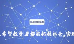 如何在TP钱包中购买SHIB及