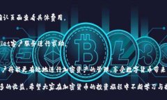   使用tpWallet进行iOS转账的