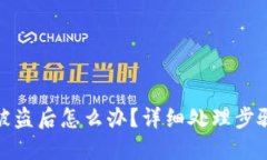 比特币钱包被盗后怎么办