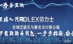 思考一个并且的在这里填