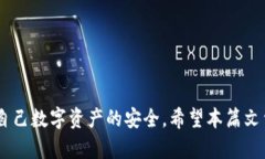 tiaotitpWallet为什么扫描出来