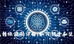 以太坊钱包转账源码详解