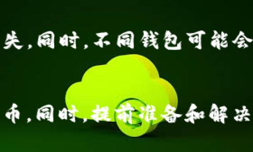   火币网如何将USDT提币到ETH钱包的完整指南 / 

 guanjianci 火币, USDT, 提币, ETH钱包 /guanjianci 

引言
随着加密货币的快速发展，越来越多的人开始使用各种交易平台进行数字资产的管理和交易。火币网作为一个知名的数字货币交易平台，提供了丰富的交易对和便捷的提币功能。在这个过程中，将USDT（泰达币）提取到ETH（以太坊）钱包是许多用户关注的一个重要环节。本文将详细介绍在火币网提取USDT到ETH钱包的步骤、注意事项以及相关的问题解答，帮助用户更好地进行操作。

一、什么是USDT和ETH钱包
USDT（Tether）是一种与美元挂钩的稳定币，旨在减少加密货币市场的波动性。由于其稳定的价值，USDT广泛用于交易所作为交易的基础货币。
ETH钱包则是用于存储以太坊（Ethereum）及其相关代币的数字钱包。以太坊是一个开放的区块链平台，支持智能合约的开发和运行，因此拥有大量的生态系统及应用。将USDT提取到ETH钱包，其实是将资金从火币网转移到一个可以存储以太坊及其定制代币的私人钱包中。

二、火币网提币USDT的步骤
提币USDT到ETH钱包的步骤相对简单，但为了确保顺利完成，用户需要仔细按照以下指引操作：

h4步骤一：登录火币网/h4
首先，用户需要进入火币网的官方网站，并输入自己的账户信息进行登录。确保使用的是安全的网络环境，以避免账号被黑客攻击。

h4步骤二：身份验证/h4
部分用户在首次进行提币时，可能需要进行身份验证。请按照提示上传所需资料，完成身份认证，以保障交易安全。

h4步骤三：进入钱包页面/h4
登录后，点击页面右上方的“钱包”选项，进入钱包管理页面。在这里，用户可以查看自己账户当前的资产情况，包括USDT的余额。

h4步骤四：选择提币/h4
找到USDT，点击“提币”按钮。接下来，会弹出一个提币的表单，要求用户填写相关信息。

h4步骤五：填写提币信息/h4
用户需输入提币的目标ETH钱包地址，确保该地址是有效的以太坊地址。同时，输入提币的数量，确保账户余额充足。

h4步骤六：确认信息/h4
在提交之前，用户需仔细确认自己所填写的各种信息，包括钱包地址和提币数量，确保无误后方可进行下一步。

h4步骤七：完成提币/h4
确认信息无误后，点击“确认提币”按钮。此时，系统会要求用户进行安全验证，例如输入交易密码、手机验证码等。一旦验证通过，交易将被处理，用户会收到提币成功的通知。

h4步骤八：查看提币状态/h4
用户可以在火币网的提币记录中查看提币的状态。一般来说，提币的处理时间会因网络繁忙而有所不同，用户需耐心等待，同时可通过交易区块浏览器进行跟踪。

三、注意事项
在提币的过程中，有几个方面是用户需要特别注意的：

h4地址输入准确性/h4
ETH钱包地址一旦输入错误，所提取的资金将无法找回。因此，一定要仔细核对地址，推荐使用复制粘贴的方式，以减少人为输入错误的可能性。

h4网络费用/h4
提币通常会收取网络费用（Gas费），这些费用会随着网络的繁忙程度而变化。在进行提币前，了解当前的费用情况，以合理安排提币的时机。

h4提币限额与频率/h4
每个平台可能会对提币的限额和频率进行限制。用户在提取较大金额时，需提前了解火币网的提币政策，以避免因超出限制而无法成功提取。

h4安全性/h4
确保自己的账户安全是非常重要的。使用强密码、开启双重验证等措施，能够有效提高账户的安全保护。

相关问题解答

h4问1：为什么选择将USDT提币到ETH钱包？/h4
将USDT提币到ETH钱包的主要原因有几点，首先是安全性。很多用户选择将资金存放在自己的钱包中，以避免交易平台的潜在风险。其次，ETH钱包能够支持以太坊及其衍生代币的存储，增加了资金的灵活性。此外，USDT在不同的平台和钱包中可以用于交易、投资等多种用途，而将其提到私人钱包中，可以更好地管理资产及进行投资策略调整。

h4问2：在提币过程中遇到问题怎么办？/h4
在提币过程中，如遇到任何技术或账户问题，用户可以通过以下途径进行解决：首先，检查自己的提币信息是否准确，确保钱包地址、数量等填写无误。其次，访问火币网的帮助中心，查找常见问题解答。如果问题依旧，可以联系火币网的客服，通过在线客服、邮件等方式寻求帮助。大部分交易平台都会提供24小时的客户服务，以协助用户解决提币问题。

h4问3：USDT能否直接转账到ETH钱包？/h4
USDT本身是一种稳定币，可以在多个区块链上流通，如Ethereum、Tron等。若您要提到ETH钱包，须确保提取的是在以太坊网络上的USDT（ERC-20）。这样您才能直接将其转入ETH钱包，若您使用的是其他网络（如Tron），则需要到支持该网络的交易平台中进行兑换或提取。

h4问4：提币后多久能到账？/h4
提币到账的时间会受到多种因素影响，包括区块链网络的拥堵状态以及火币网处理请求的速度。一般情况下，用户在提币后，会在几分钟到几小时内收到到账通知。如果在超过24小时仍未到账，建议联系火币网客服进行询问。用户也可以通过以太坊区块浏览器查询相应的交易状态，以了解提币的进度。

h4问5：我可以将USDT转账到任意的ETH钱包吗？/h4
理论上，USDT可以转账到任何以太坊网络上的ETH钱包，前提是钱包支持ERC-20代币。然而，建议用户仅向自己熟悉、使用频率高的钱包地址进行转账，避免因不熟悉而引发资金损失。同时，不同钱包可能会对USDT的接收有额外的规定或限制，确保了解这些信息，以保障资金的安全。

总结
在火币网提取USDT到ETH钱包的过程虽然相对简单，但用户仍需仔细确认每一步的信息以确保安全。选择适合自己的ETH钱包并了解相关注意事项，能够帮助用户更顺畅地进行提币。同时，提前准备和解决可能出现的问题，能够大大提高用户的满意度和安全性。希望通过本文，能为广大用户提供一个清晰、详细的提币指南！
