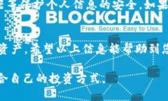    如何将tpWallet中的数字货币兑换出来  /    guan