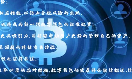   tpWallet终止中国服务：用户应如何应对？ / 

 guanjianci tpWallet, 数字钱包, 中国服务终止, 用户应对 /guanjianci 

引言
近年来，随着数字货币和区块链技术的发展，数字钱包的使用越来越普及。在众多数字钱包中，tpWallet因其便捷性和安全性赢得了广泛用户的青睐。不过，近日tpWallet宣布终止在中国的服务，引起了广大用户的关注和讨论。那么，用户该如何应对这一变化呢？本文将详细分析tpWallet在中国服务终止的原因，用户的应对策略，以及未来的趋势和挑战。

tpWallet终止中国服务的原因分析
tpWallet在中国市场的退出是多方面因素的结果，这些因素可以归结为以下几个方面：

h41. 政策环境的变化/h4
中国政府对数字货币和相关金融服务的监管政策日益严格。根据国内最新的法规，数字货币交易被严格限制，金融机构也被禁止与数字货币交易所进行合作。面对不断加大的政策风险，tpWallet不得不审慎评估其在中国市场的运营状况，最终选择了退出。

h42. 安全与合规问题/h4
面临用户资金安全和合规风险，许多数字钱包平台的运营都需要遵循严格的安全体系，但在中国这样一个对金融合规要求极高的市场，tpWallet的安全管理和合规审查难度大增，促使其决定停止提供服务。

h43. 竞争加剧/h4
随着越来越多的本土数字钱包业务迅速崛起，市场竞争变得愈加激烈。许多本土服务在本地用户体验和服务上具有优势，tpWallet面临不小的压力。为了保证公司的运营可持续性，退出中国市场可能是其业务战略的一部分。

h44. 用户需求变化/h4
用户的需求也是决定数字钱包能否持续运营的重要因素。随着国内用户对数字金融的认知逐渐改变，其对数字钱包的需求也在不断演变，如果tpWallet无法及时适应这些变化，用户自然会转向其他服务提供商。

用户应对策略
面对tpWallet终止中国服务的消息，用户不仅需要反思自己的资产管理方式，也需要采取具体措施以确保其资产和信息的安全。以下是一些建议。

h41. 了解资产现状/h4
用户需要首先了解自己在tpWallet中存储了多少资产，包括数字货币及其相应的法定货币。在决定如何处理这些资产之前，用户应梳理清楚自己的账户信息与财务状况。

h42. 及时提现/h4
在tpWallet宣布终止服务后，及时提现是用户保护自身资产的首要任务。用户应及时登录其tpWallet账户，进行余额查询，并按照规定操作将资金提现至安全的银行账户或其他数字钱包中。

h43. 寻找替代服务/h4
考虑到tpWallet退出的影响，用户可以寻找其他替代数字钱包服务。选择时，需关注这些服务的合规性和安全性，确保其用户体验及服务满意度合乎个人的需求。

h44. 加强信息安全/h4
用户要时刻保持警惕，提高自身的信息安全意识。例如，定期更改密码、不随意透露个人信息、开启双因素认证等，都是提升数字资产安全的重要手段。

h45. 关注后续动态/h4
用户应保持对市场动态的关注，尤其是针对tpWallet后续可能采取的措施及监管政策的变化，及时调整自己的应对策略。

可能相关的问题

问题一：tpWallet如何影响用户的资产安全？
tpWallet终止在中国的服务，直接影响用户的资产安全。数字钱包作为第三方服务机构，用户在其中存储的资产常常依赖于其平台的安全措施。随着tpWallet服务的终止，用户的资产安全隐患增加：

1. **未提现资产的风险**：如果用户未及时提现资产，这些资产将处于一个不稳定的状态，可能面临无法取出或价值波动风险。

2. **信息泄露风险**：当平台停止服务时，用户的个人信息和交易记录面临泄露的风险，尤其是在没有妥善处理的情况下。用户需要注意是否有第三方试图利用这个空隙进行诈骗或恶意活动。

3. **合规风险**：如果用户在tpWallet的资产未能妥善处理，可能会涉及合规风险。一旦政府对未合规资产采取措施，用户将面临资产冻结或追责的风险。

总结来说，tpWallet的退出为用户带来了多重安全隐患，因此，用户应保持高度警觉，采取有效措施保护自己的资产。

问题二：用户能否转移资产至其他数字钱包？
在tpWallet宣布终止服务后，许多用户可能会考虑将自己的数字资产转移至其他数字钱包。实际上，用户是可以转移资产的，只需遵循以下步骤：

1. **选择合适的数字钱包**：市面上有各种数字钱包可供用户选择。用户需要考虑到钱包的安全性、易用性和合规性，以确保其能够妥善管理用户的资产。

2. **创建新账户**：在选择好的钱包服务后，用户需注册并创建新账户。这一过程通常涉及邮箱验证和身份认证，用户需仔细填写相关信息，确保无误。

3. **提现至新钱包**：用户需先在tpWallet中操作提现，将资产转移至新创建的钱包中。可能需要支付相应的转账费用，用户需提前了解清楚。

4. **确认转账完成**：在资产转移后，用户应及时确认转账是否成功，并核实新钱包中的资产余额是否准确。建议用户在完成转账后对新钱包进行充分的安全设置，比如开启双因素认证等。

通过以上步骤，用户可以安全有效地将数字资产转移至其他数字钱包，确保资产的安全性和流动性。

问题三：tpWallet终止服务会对数字货币市场造成怎样的影响？
tpWallet作为一个知名的数字钱包平台，其终止服务无疑会对数字货币市场造成一定的影响。对此，我们可以从以下几个方面进行分析：

1. **市场信心波动**：tpWallet的退出可能会引发对其他数字钱包平台的信任危机，用户的信心会受到影响，并可能导致市场上数字货币的抛售。尤其是在中国市场，用户对平台的需求及信任度将会直接影响数字货币的价格表现。

2. **合规性风险加剧**：随着tpWallet的离去，更多的数字资产管理服务可能会对合规性政策高度关注，进而导致市场上合规服务供应量下降。相关法律法规的收紧可能会导致项目合作难度加大，影响整个行业的发展。

3. **市场竞争加剧**：tpWallet退出后，市场留下的空白将吸引其他数字钱包的进入，这将使市场竞争愈加激烈。由于竞争的加剧，一些小型数字钱包可能会因为无法满足用户的需求而倒闭，从而影响市场的多样性。

4. **用户转移意向提升**：用户对于现有数字钱包的满意度会受到影响，可能会选择转向那些合规性强且声誉良好的新兴平台。这种势头的演变将对市场共同体造成深远的影响，促使各方提升服务及合规水平，以满足日益变化的用户需求。

综上，tpWallet退出中国市场将会给数字货币市场带来信心波动、合规风险加剧等多重影响，市场参与者应及时关注并做出相应的应对措施。

问题四：数字钱包的选择标准有哪些？
随着市场上数字钱包的增多，如何选择一个合适的数字钱包成为了用户最关心的问题。以下是一些用户在选择数字钱包时的标准：

1. **安全性**：安全性是选择数字钱包时最重要的标准之一。用户应该关注平台使用的加密技术、是否支持双因素认证、用户资产的冷存储比例等。此外，了解该钱包的安全历史记录也至关重要。

2. **合规性**：用户在选择数字钱包时应确保该服务在其国家或地区符合法律法规，并且具备相应的牌照。这能够确保用户的资产不会面临非法扣押或冻结的风险。

3. **用户体验**：便捷的用户界面、快速的交易速率以及良好的客服支持都是用户在选择数字钱包时的重要考虑因素。用户应该尽量选择操作简单、直观且易于理解的钱包。

4. **费用结构**：不同的数字钱包在交易费用、提现费用等方面存在差异，用户在选择数字钱包时应仔细核查费用结构，以避免不必要的高额成本。

5. **平台支持的资产类型**：选择一个支持多种数字资产的钱包可以让用户更便捷地管理各种资产，用户在选择时应了解该钱包支持的币种以及交易情况。

综合以上标准，用户可以更科学地进行数字钱包的选择，以满足个人的需求和管理方式。

问题五：未来数字钱包的发展趋势将如何？
随着区块链技术的不断创新与发展，数字钱包作为区块链生态系统的重要组成部分，其发展前景也广泛受到关注。以下是未来数字钱包的一些发展趋势：

1. **合规性增强**：在未来，随着各国政府对数字资产及其交易的监管政策加剧，很多数字钱包将会更加注重合规性建设，并在自身平台上积极落实相应措施，以防止合规风险的出现。

2. **用户体验**：数字钱包将继续致力于改善用户体验，更多的将利用先进的用户界面设计及导向，提供个性化的服务。自动化交易、智能合约等功能也将成为新一代数字钱包的标准配置。

3. **多功能化**：未来的数字钱包可能不仅限于存储和发送数字货币，更会集成更多金融服务，如信用贷款、数字资产管理等.多功能化将使数字钱包更具吸引力，并能够帮助用户更好的管理自己的资产。

4. **跨链技术发展**：随着区块链技术的不断发展，可能会有更多支持跨链交易的数字钱包出现，这将促进不同区块链之间的资产流通，为用户提供更便捷的跨链交易体验。

5. **社交化发展**：未来，数字钱包可能与社交媒体相结合，允许用户更方便地分享和转移资产。同时，利用社交网络影响力进行数字资产交易的可能性也值得关注。

总体来说，尽管tpWallet在中国市场的退出令用户和市场参与者感到意外，但也为数字金融行业提供了深刻的反思契机。用户需认真对待各自资产，采取必要的应对措施。数字钱包的发展将会继续推进，给用户带来更好的管理体验与服务。