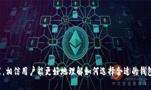    如何安全高效地找到 USDT 钱包网站入口  / 
 guanjianci  USDT钱包, USDT交易, 安全钱包, 数字货币  /guanjianci 

引言
在数字货币快速发展的今天，USDT（泰达币）因其与美元的锚定关系，成为了投资者和交易者广泛使用的稳定币之一。为了方便管理和交易 USDT，选择一个安全、便捷的钱包网站至关重要。本篇文章将详细介绍如何找到可靠的 USDT 钱包网站入口，并深入探讨其重要性、安全性、种类以及选择钱包时需考虑的因素。

1. USDT 钱包的基本概念
USDT 钱包是存储、发送和接收 USDT 的数字平台，其功能类似于传统银行账户，但它支持区块链技术，使其在交易和管理数字资产方面更加灵活、方便。钱包的类型主要分为热钱包和冷钱包两大类。

热钱包是指持续连接互联网的钱包，操作方便但安全性相对较低，非常适合日常交易使用。冷钱包则是离线存储的资产，安全性较高，适合长期存储和投资。选择合适的钱包可以帮助用户更好地管理其 USDT 资产，降低风险。

2. 如何安全找到 USDT 钱包网站入口
在众多的钱包网站中，找到一个安全可靠的入口是用户的首要任务。此处提供一些实用的方法：

官方网站查找：通常推荐直接访问知名数字货币交易平台或钱包服务的官方网站，避免访问不明链接。确认网站是否有 HTTPS 加密也是一个基本的安全措施。

查看社区反馈：区块链社区往往有大量的用户经验分享，通过社交媒体、论坛等途径可以了解其他用户对某些钱包的评价。在 Reddit, Telegram 以及 Twitter 上，用户会分享他们的使用体验，帮助你找到合适的钱包。

安全性调查：在选择任何一个钱包之前，务必仔细调查其安全性，包括是否支持多重签名、2FA（双因素身份验证）等。此外，检查该钱包是否曾经遭受过攻击或数据泄露。

3. USDT 钱包的安全性
在使用 USDT 钱包时，安全性是用户最关心的问题之一。这里列出几个保护资产的主要措施：

使用强密码：选择复杂且不容易被猜到的密码，并定期更换。避免使用与个人信息相关的密码。

启用双重验证：许多钱包服务提供双重验证选项，这是提高账户安全的一种有效方式，用户在登录时需通过手机应用或电子邮件确认身份。

定期更新钱包软件：保持钱包软件的更新至关重要，这样可以修复已知漏洞和提升安全性。

备份私钥和助记词：用户应定期备份私钥和助记词，并将其存放在安全的位置。安全的备份能够帮助用户在设备丢失或损坏时恢复资产。

4. 主流的 USDT 钱包推荐
根据其功能和安全性，下面推荐一些主流的 USDT 钱包：

Exodus钱包：Exodus 是一个用户友好的热钱包，支持多种数字货币，包括 USDT。它具有直观的界面，适合新手使用，并允许用户随时随地管理资产。

Ledger Nano S/X：Ledger 是市场上较为知名的硬件钱包，支持多种加密货币。由于其离线存储的特性，安全性极高，非常适合长期投资。

Trust Wallet：Trust Wallet 是一个非托管型钱包，用户拥有私钥。该钱包支持 USDT 和其他多种数字资产，同时具有易于使用的界面。

Coinbase Wallet：作为 Coinbase 交易平台的附属钱包，Coinbase Wallet 提供了便捷的 USDT 存储和交易功能，且安全性较强。

5. 选择 USDT 钱包时的考虑因素
在选择 USDT 钱包时，有几个主要因素需要考虑：

安全性：如前文所述，安全性是首要考虑的因素，务必选择能够保护用户资产的钱包。

用户体验：钱包的界面应清晰易懂。用户体验越好，使用也会越方便。

支持的数字资产：如果你有多种数字资产，选择能够支持多种加密货币的钱包会更为便利。

交易费用：不同钱包收取的交易费用各有不同，用户应选择费用合理的服务。

社区支持：活跃的社区支持可以提供更快速的帮助，解决使用中的问题。

相关问题分析

1. USDT 标准是什么？
USDT（Tether）是一种基于区块链的稳定币，它的价值与美元1:1挂钩。USDT是通过 Tether 公司发行的，用户可以通过 USDT 进行各种加密货币的交易。它的本质是为了解决加密货币市场波动大的问题，方便用户进行资产的转移和交易。

此外，USDT 采用的是 ERC-20、TRC-20 和 Omni 网络等不同的区块链标准，这使得 USDT 可以在不同的区块链上进行操作，增加了其灵活性和使用范围。

2. 如何确保 USDT 的存储安全？
为了确保 USDT 的存储安全，用户需要采取以下一些措施：

使用冷钱包：冷钱包是较安全的选择，适合长期存储资产。在没有互联网连接的情况下存储，可以有效降低被黑客攻击的风险。

定期监控账户活动：用户应定期检查钱包和交易记录，发现异常活动及时采取措施。

加密私钥：将私钥加密存储，避免未授权人士接触，这样可以有效保护资产安全。

3. USDT 如何交易？
USDT 的交易步骤相对简单，通常包括以下几个步骤：

选择交易平台：用户首先需选择一个支持 USDT 交易的数字货币交易平台，然后注册并完成身份验证。

充值 USDT：在交易账户中，用户可以选择通过其他方式充值 USDT，或者将其转入平台钱包。

进行交易：用户可以选择交易对进行买入或卖出操作，设置交易条件后提交申请，交易完成后，资产则会转入用户的账户中。

4. USDT 的法律地位是什么？
USDT 的法律地位在不同国家和地区可能有所不同。在一些国家，USDT 被视为数字资产，有可能受到有关证券和货币的监管。而在另一些地方，数字货币的监管还不完善，使得 USDT 的法律地位不明。

在使用 USDT 前，用户应了解当地法律法规，以避免因合规问题而导致的资产损失。

5. 使用 USDT 钱包的常见问题
在使用 USDT 钱包时，用户可能会遇到一些常见问题，如：

如何恢复丢失的私钥？如果私钥丢失，通常情况下是无法恢复的。因此，用户在初次创建钱包时需妥善保管。

如何转账？通过钱包将 USDT 转账到其他地址时，用户需输入接收者地址和转账金额，并确认交易细节。

交易未确认怎么办？如果交易长时间未确认，用户可以检查网络状态或咨询钱包客服了解具体情况。

以上是对 USDT 钱包网站入口的详细讨论，希望能帮助用户找到安全可靠的渠道来管理和交易 USDT。通过本文对 USDT 钱包的概述，相信用户能更好地理解如何选择合适的钱包，并确保其资产的安全性。