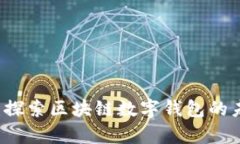 tpWallet：探索区块链数字钱