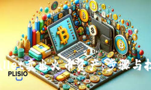 如何在tpWallet卖出火币资产：步骤与技巧详细指南