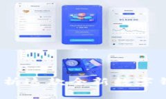 tpWallet：深入解析这款全新