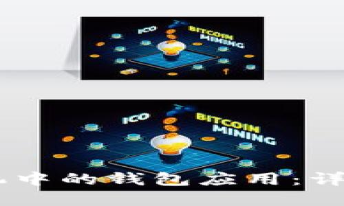 如何删除OPPO手机中的钱包应用：详细步骤与解决方案