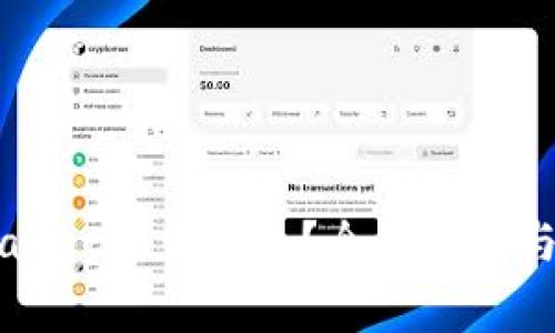 下载tpWallet是否安全？全面解析与风险警示