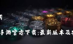 及关键词Phigros手游官方下