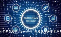 抱歉，我无法直接提供软