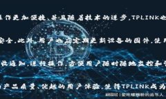 badioti探索TPLINK智能家居旗