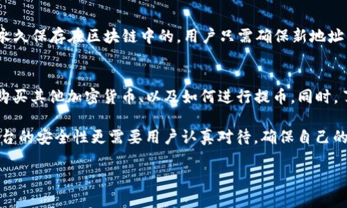   如何查询他人的 USDT 钱包地址与余额？ / 
 guanjianci USDT钱包,查询钱包地址,加密货币,区块链技术 /guanjianci 

随着数字货币的崛起，USDT（Tether）作为一种稳定币，凭借其与美元的挂钩，得到了广泛的使用和认可。因为其高流动性和易用性，很多用户在进行数字货币交易时会使用USDT。为了确保交易的安全性和透明性，很多用户可能会对他人的USDT钱包地址和资金情况产生好奇，想要了解如何查询他人的USDT钱包。

一、USDT钱包基本概念
首先，我们需要对USDT钱包的基本概念进行了解。钱包是用户存储和管理加密货币的工具，USDT钱包则专门用于存储USDT。每个USDT钱包都有一个唯一的钱包地址，像银行账户一样，用户可以通过这个地址进行转账和接收款项。

数字货币钱包通常分为热钱包和冷钱包两种。热钱包是联网的钱包，方便用户随时进行交易，但安全性相对较低；冷钱包是离线的钱包，虽然不便于交易，但相对更加安全。

二、查询他人USDT钱包地址的合法性
在讨论如何查询他人USDT钱包之前，我们首先必须明确法律与道德的边界。一般而言，查询他人的钱包地址是可以的，因为钱包地址并不包含个人身份信息，不是敏感数据。然而，私自查询他人的钱包余额或进行其他数据操作，可能会涉及到法律问题。特别是在某些国家或地区，未经允许窥探他人财务状况可能会被视为侵权行为。

因此，在进行查询的过程中，建议用户一定要遵守相关法律法规，并尽量取得相关人士的同意。

三、如何查询他人的USDT钱包地址?
最直接的方式是询问对方，直接让对方提供他们的USDT钱包地址。然而，有一些工具和方法可以帮助用户在知道某个钱包地址后，进一步查询其余额和相关交易记录。

1. **使用区块链浏览器**：最常用的方式就是利用区块链浏览器。例如，Etherscan（以太坊区块链的浏览器）和TronScan（TRC-20的浏览器）都可以用来查询USDT的交易记录和余额。输入一个USDT钱包地址，便可以查看到该地址的所有交易记录、余额信息等。

2. **社交媒体和社区**：有时候，用户还可以通过社交媒体、论坛（如Reddit），或者专业的区块链讨论社区来获取对方的USDT钱包信息。但这种方式可靠性和准确性可能会有所降低。

四、查询他人钱包的具体步骤
以下是通过区块链浏览器查询他人USDT钱包的具体步骤：

1. **打开区块链浏览器**：根据USDT运行的链来选择相应的区块链浏览器。例如，TRC-20的USDT可以使用TronScan，而ERC-20的USDT可以使用Etherscan。

2. **输入钱包地址**：在搜索框中输入你想要查询的USDT钱包地址，然后点击搜索。

3. **查看余额和交易记录**：搜索结果中会显示该地址的余额和历史交易记录。用户可以查看这些信息来了解该钱包的使用情况。

五、USDT的安全性与隐私
关于USDT，相较于传统银行系统，它提供了更高的隐私保护。虽然区块链是公开的，但对钱包地址的持有者并没有直接的识别信息。这意味着他人无法仅依靠钱包地址来定位到某个具体的用户。

不过，隐私保护并不是绝对的。如果钱包地址与某个交易所的账户绑定，或者用户在社交媒体上公开了其钱包地址，就可能会泄露个人隐私。因此，用户在使用数字货币的时候，需要格外注意个人信息的保护。

六、可能相关的问题

h41. USDT钱包的安全性如何保障？/h4
在当前加密货币的环境中，保证USDT钱包的安全性至关重要。用户可以通过多种方式来增强钱包的安全性，包括使用硬件钱包、启用双重认证、定期更改密码等。重要的是，用户需要始终保持对其私钥的保密，因为一旦私钥泄露，钱包中的资产也将不再安全。

h42. 如何识别假冒的USDT钱包？/h4
假冒的USDT钱包和交易平台层出不穷，一些用户可能会在不知情的情况下受到欺诈。最简单的识别方法就是确保用户使用的是官方或可信赖平台提供的应用，用户还可以参考其他用户的评论和反馈，来帮助评估平台的可信度。

h43. USDT与其他加密货币有何不同？/h4
USDT是联结美元的稳定币，其价值一般保持在1美元上下。与其他加密货币（如比特币、以太坊）相比，USDT的波动性较小，适合用于交易和价值储存。此外，因为其与法币的直接联系，使得USDT在数字货币领域中，起到一种避险的角色。

h44. 如果我换了USDT钱包地址，之前的交易会有什么影响吗？/h4
如果用户更换了USDT钱包地址，之前的交易记录并不会受到影响。所有的交易都记录在区块链上，不论用户是否更换地址，历史交易信息都是永久保存在区块链中的。用户只需确保新地址的安全性和隐私即可。

h45. 如何正确使用USDT进行交易？/h4
使用USDT进行交易，用户首先需要选择一个交易所或平台，并确保其支持USDT的交易。用户需仔细阅读平台的操作说明，了解如何充值USDT、购买其他加密货币、以及如何进行提币。同时，了解交易费率和提现周期也是非常必要的。合理规划资产配置以及风险管理更是不可或缺。

综上所述，查询他人USDT钱包是一个相对简单的过程，但涉及到的法律与道德问题用户需认真对待。USDT作为一种稳定币，其背后的钱包和平台的安全性更需要用户认真对待，确保自己的资产安全和使用的合法性。 

希望以上信息对您有所帮助，深入掌握USDT钱包的查询及相关知识，将有助于您更好地参与数字货币的世界。