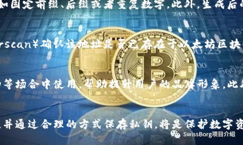 请注意：批量生成以太坊钱包靓号涉及到用户隐私和安全风险，请进行适当的风险评估。

如何批量生成以太坊钱包靓号？实用指南与注意事项

以太坊钱包, 钱包靓号, 批量生成, 虚拟货币/guanjianci

一、引言
以太坊作为一种去中心化的区块链平台，越来越多的人参与到这个生态系统中来。在这个平台上，用户可以创建自己的数字钱包来存储以太币及其它资产。在此过程中，“钱包靓号”颇受追捧，许多用户希望通过批量生成的方法，获得独特且易记的地址。

二、以太坊钱包及其重要性
以太坊钱包是用户在以太坊网络上进行交易的工具，用户可以用它来存储、发送和接收以太币（ETH）以及基于以太坊的ERC-20代币。一个安全可靠的钱包不仅可以保护用户的资金安全，而且在交易过程中也显得尤为重要。
靓号钱包在用户心目中有更高的价值，因为易于记忆，可能在交易时带来更多的便利和安全感。而批量生成钱包靓号，可以帮助用户更便捷地获得这些独特的地址。

三、批量生成以太坊钱包靓号的方法
生成以太坊钱包靓号有多种方法，包括使用命令行工具、编写脚本或使用现成的工具。我们将探讨其中几种常用的方法。

h43.1 使用HD钱包生成工具/h4
HD（Hierarchical Deterministic）钱包可以生成多个钱包地址，通过种子词或私钥来恢复。可以使用一些开源工具，例如Web3.js或ethers.js，来实现批量生成以太坊钱包。
codeconst ethers = require('ethers');/code
codeconst wallet = ethers.Wallet.createRandom();/code
这段代码可以生成一个新的以太坊钱包，并将其地址与私钥保存。

h43.2 使用已知算法生成靓号/h4
用户可以通过特定的算法，例如生成具有特殊字符或数字组合的地址，来得到“靓号”。这些地址可能会带有相同的前缀或后缀，并通过不断的碰撞检查来获取。

h43.3 脚本批量生成/h4
想要批量生成多个以太坊钱包，可以编写简单的Python脚本。多个库可供选择，例如Web3.py。
```python
from web3 import Web3
import random
import string

def generate_wallet():
    w3 = Web3()
    private_key = w3.toHex(w3.randomBytes(32))
    account = w3.eth.account.privateKeyToAccount(private_key)
    return account.address, private_key

for _ in range(10):  # 生成10个钱包
    address, private_key = generate_wallet()
    print(f'Address: {address}, Private Key: {private_key}')
```
如上代码所示，可以批量生成柱地址。

四、注意事项
在批量生成以太坊钱包靓号时，用户需要特别注意以下几个方面，以确保安全：

h44.1 私钥的安全性/h4
私钥是访问和控制钱包的唯一凭证，如果私钥被他人获取，钱包中的数字资产将面临失窃的风险。因此，生成钱包之后，一定要妥善保存私钥。如果条件允许，则建议使用硬件钱包进行备份。

h44.2 确认产生的地址合法性/h4
生成的以太坊地址必须符合以太坊网络的地址格式，通常是以“0x”开头并由40个十六进制字符组成。如果生成地址的正规性存疑，建议通过Web3.js等工具进行核实。

h44.3 避免生成重复地址/h4
生成钱包时，要检查是否已经存在相同的地址，从而避免资金不必要的损失。使用集合类数据结构来存储已经生成的地址，可以有效防止重复生成。

五、常见问题解答

h4问题1：以太坊钱包靓号是什么意思？/h4
以太坊钱包靓号是指那些具有特定字母或数字组合的以太坊钱包地址，它们在记忆上更为便捷，往往受到用户的青睐。这些靓号可以是某个有意义的词，或者是简单的数字组合，比如重复的数字（如‘1111111111111111111111’）。靓号地址的需求主要源于其视觉美观性和易记性，有助于提升用户在进行交易时的便利性。

h4问题2：批量生成以太坊钱包靓号是否安全？/h4
安全性是批量生成以太坊钱包靓号过程中最需关注的问题之一。首先，必须确保生成私钥的随机性和唯一性。同时，私钥的存储方式也至关重要。尽量避免在没有加密的地方保存私钥，理想的做法是使用硬件钱包或加密存储方案来保护私钥。此外，在网络环境不安全的情况下（如公用wifi），应避免生成和使用钱包，以防被黑客窃取。

h4问题3：是否可以使用脚本直接生成靓号钱包地址？/h4
是的，可以使用编程语言（如Python、JavaScript等）编写脚本直接生成以太坊钱包地址。通过这些脚本，可以定义特殊规则以生成靓号地址，比如固定前缀、后缀或者重复数字。此外，生成后的地址需通过合法性检查，以确保其有效性。用户也可以将生成的代码与数据库结合，输出大量钱包地址。

h4问题4：如何检查钱包地址的有效性？/h4
验证以太坊钱包地址的有效性一般通过两步进行。首先，检查地址格式，确保其以“0x”开头，并由40个字符组成。然后，通过区块链服务（如Etherscan）确认该地址是否已存在于以太坊区块链中。此外，使用编程工具如Web3.js等，可以轻松检查地址的余额和交易记录。

h4问题5：生成的靓号钱包可以使用哪些特性？/h4
生成的靓号钱包地址可以用于接收、发送以太币及平台上的其他代币。靓号的特性使得其更容易被用户记住和识别，可以在社交媒体、推广活动等场合中使用，帮助提升用户的品牌形象。此外，具有靓号的地址在转账时更具辨识度，方便用户进行多次交易。

六、结语
批量生成以太坊钱包靓号虽然技术上可行，但其带来的安全隐患也是用户必须认真对待的问题。遵循安全规范，对于生成的地址进行准确检查，并通过合理的方式保存私钥，将是保护数字资产安全的重要措施。在未来，随着以太坊生态的不断发展，靓号钱包的需求可能会继续上升，用户需时刻保持警觉。