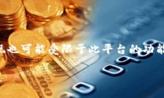 注意：根据您的请求，生