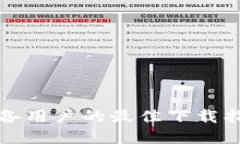 U钱包：苹果设备用户的最