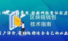 biaoji15年的以太坊钱包：如何创建与安全管理/b
