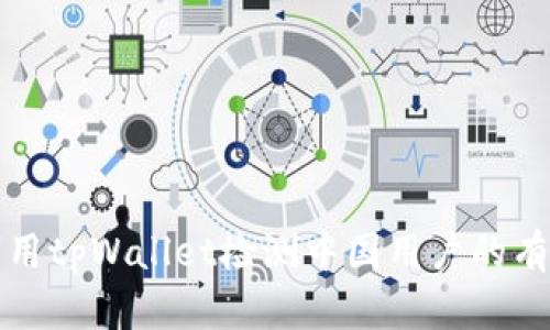 如何利用tpWallet检测中国用户的有效方法