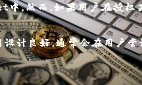   如何在tpWallet中取消权限操作指导 / 
 guanjianci tpWallet, 取消权限, 数字钱包, 区块链 /guanjianci 

介绍tpWallet及其功能
tpWallet是一款基于区块链技术的数字钱包，广泛用于存储、管理和转移加密货币。随着加密货币市场的发展，越来越多的人选择使用tpWallet来管理他们的资产。tpWallet支持多种数字货币、提供安全的存储以及便利的转账功能，在行业内享有良好的声誉。

但是，使用tpWallet的用户在享受其便捷服务的同时，也需要了解钱包的权限管理。数字钱包通常可以与多个应用或服务进行互通，它们可能会请求不同的权限来完成特定的操作。由于安全性因素，用户有必要了解如何管理这些权限，尤其是在决定停止与某些应用的关联时。

为什么需要取消tpWallet的权限
在使用tpWallet的过程中，用户可能会发现，某些应用或服务的权限设置并不再符合自己的需求。可能的原因包括：
ul
li用户不再信任某个应用，需要取消其访问权限。/li
li用户觉得某个应用对其数字资产的访问权限过于广泛。/li
li出于隐私保护的考虑，用户选择降低已授权应用的访问权限。/li
/ul
取消权限能够帮助用户更好地控制自己的数字资产安全，避免未授权的交易或数据泄露。因此，了解如何正确地取消权限是每个tpWallet用户都应掌握的基本技能。

在tpWallet中取消权限的具体步骤
以下是用户在tpWallet中取消权限的详细步骤：
ol
listrong登录tpWallet/strongbr首先，用户需要使用自己的账户信息登录tpWallet。确保使用安全的网络环境。/li
listrong访问设置页面/strongbr一旦登录成功，用户可以在主界面找到“设置”选项，进入该页面。/li
listrong查找权限管理选项/strongbr在设置页面中，找到“权限管理”或“API管理”的选项。具体名称可能因版本而异。/li
listrong查看已授权的应用/strongbr在权限管理页面中，可以看到所有已授权访问tpWallet的应用列表及其具体权限。/li
listrong选择待取消权限的应用/strongbr在列表中，选择希望取消权限的应用，点击进入其详细页面。/li
listrong取消授权/strongbr找到“取消授权”或“撤销权限”的按钮，点击确认。/li
listrong确认更改/strongbr系统会提示确认取消该应用的权限。仔细核对后，确认提交。/li
listrong退出并检查/strongbr完成以上步骤后，建议注销账户，重新登录确认权限已经成功取消。/li
/ol

取消权限后需要注意的事项
在用户成功取消某一应用的权限后，需保持警惕，并注意以下事项：
ul
li保持软件更新：确保tpWallet及所用操作系统保持更新，以获得最新的安全补丁。/li
li定期检查权限设置：即使取消了某个应用的权限，也需要定期检查其他已授权的应用权限，确保没有安全隐患。/li
li使用强密码：使用强密码和双重认证功能以增强安全性，减少账户被入侵的风险。/li
li关注账户异常活动：若发现账户有异常交易或登录记录，应立即联系tpWallet的客服团队。/li
/ul

为什么学习如何取消权限是重要的
在数字钱包使用的过程中，权限管理是用户保护自己资产安全的重要环节。学会如何取消不必要的权限能够帮助用户更好地维护账户安全。授权过多的应用可能增加资产风险，用户在使用服务的时候，常常在不经意间授权了一些不必要的权限，导致信息泄漏或资产损失。因此，定期审视权限设置，及时取消无用权限，形成良好的安全习惯至关重要。

常见问题解答
以下是用户在使用tpWallet过程中可能会遇到的相关问题以及详细解答：

1. 如何知道哪个应用与tpWallet关联了？
在tpWallet的权限管理页面，用户可以看到所有与钱包进行过授权关联的应用。用户需定期审查这些关联，确保没有不明的应用出现在列表中。通常，这些应用会列明与它们的关联权限，用户须仔细阅读相关权限说明，确保这些应用是值得信任的。
除了tpWallet内置的权限管理功能，用户还可以通过查看账户历史记录，寻找任何不明的交易活动。如发现可疑活动，则需迅速采取措施，取消相关权限，并更改密码，增强账户安全性。

2. 如果我误取消了某个应用的权限怎么办？
如果用户不小心取消了某个需要的应用权限，不必担心。用户可以随时重新授权应用的访问权限。返回tpWallet的权限管理页面，寻找该应用，再根据提示重新进行授权即可。
不过，在重新授权之前，用户应确保该应用的安全性，避免再次出现不必要的风险。检查该应用的官方网站和用户评价，确保其为可信赖的服务。

3. 如何提高tpWallet的安全性？
提高tpWallet安全性的方法有很多，用户应结合多种手段来提升账户防护。首先，使用强密码，避免使用容易猜测的密码，并启用双重认证功能。其次，尽量减少对外部应用的授权，定期检查和整理授权列表。同时，注意应用的下载来源，优先选择官方渠道安装应用。最后，定期更新tpWallet并及时进行安全检查，避免因版本过旧而曝露于安全风险之中。

4. 有没有可能在取消权限后，资产丢失？
正常情况下，取消某个应用的权限不会直接导致资产丢失。tpWallet中的资产是由用户的私钥控制的，即使某个应用停止访问权限，用户的资产依然保存在wallet中。然而，如果用户在授权某个应用的过程中泄露了私钥，或者账户因其他原因被侵入，那么资产丢失的风险依然存在。因此在使用数字钱包的过程中，确保私钥和密码的安全至关重要。

5. 取消权限对应用的使用有什么影响？
一旦用户取消了对某个应用的权限，该应用将无法再对tpWallet账户进行任何的访问或操作。这意味着用户需要在每次使用该应用时进行新的授权，如果该应用设计良好，通常会在用户尝试操作时提示进行授权。用户需谨慎考虑取消权限的必要性，以免影响到正常的使用需求。

总的来说，了解如何在tpWallet中取消权限是每个用户都应具备的基本能力，以保护个人的数字资产安全。