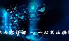 TP钱包最新版本更新内容详