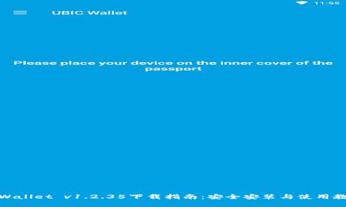 tpWallet v1.2.35下载指南：安全安装与使用教程