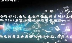 如何设置FW316R无线桥接：