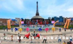 tpWallet转换不了币的原因及