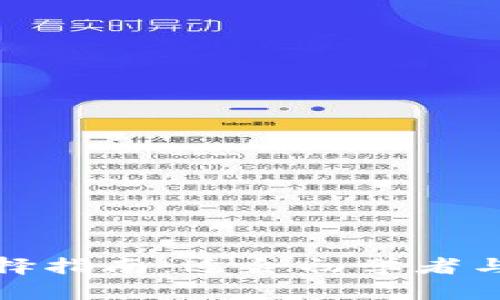 比特币钱包推荐与选择指南：适合初学者与专业人士的最佳选择