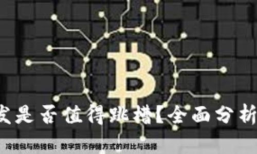 TP-Link软件开发是否值得跳槽？全面分析与职业发展建议