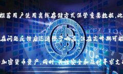   tpWallet版本1.2.9：全面解