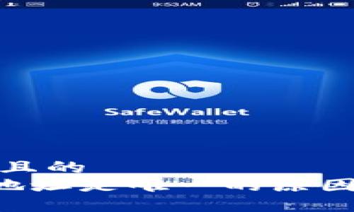 思考一个并且的
token钱包地址是唯一的原因及其重要性