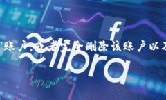 这是一个关于删除管理系