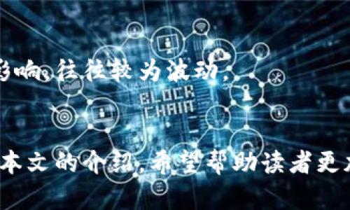 bianzitpWallet测试：全面解析TP钱包的功能与优势/bianzi
TP钱包, 区块链, 数字资产, 钱包安全/guanjianci

一、引言
在数字资产迅速发展的今天，越来越多的人开始关注如何安全高效地存储和管理自己的虚拟货币。TP钱包（tpWallet）作为一种新兴的数字钱包工具，凭借其卓越的功能和用户体验，正吸引着越来越多的用户。在本文中，我们将全面解析TP钱包的各种功能与优势，帮助用户更好地理解这一工具，并增强对数字资产的管理能力。

二、TP钱包的功能概述
TP钱包的功能非常多样化，主要包括但不限于以下几个方面：

h41. 多币种支持/h4
TP钱包支持多种主流数字货币，包括比特币（BTC）、以太坊（ETH）、莱特币（LTC）等。用户不仅可以在一个平台上管理多种资产，还能方便地在不同的虚拟货币之间进行交易。

h42. 高级安全性/h4
安全性是数字钱包用户最为关注的因素之一。TP钱包采用多重加密技术，确保用户的数据和资产不受黑客攻击。此外，TP钱包还提供冷钱包和热钱包的选择，用户可以根据自己的需求选择最合适的存储方式。

h43. 用户友好的界面/h4
TP钱包在用户体验方面下了很大功夫，其界面简洁易懂，即使是区块链的新手也能快速上手。用户可以轻松地完成购买、存储、转账和交易等操作，没有繁琐的步骤。

h44. 实时信息更新/h4
TP钱包提供实时的市场行情和钱包余额更新，帮助用户随时掌握市场动态和资产状况。这一功能对于投资者来说尤为重要，能够帮助他们做出迅速而有效的决策。

h45. 社区与客服支持/h4
TP钱包致力于打造一个用户友好的社区，用户可以在社区中互相交流，分享经验。此外，TP钱包还提供24小时在线客服支持，帮助用户解决在使用过程中遇到的问题。

三、TP钱包的使用优势
使用TP钱包管理数字资产不仅方便，还具备多项优势，主要包括：

h41. 便捷的交易体验/h4
通过TP钱包，用户能够方便快捷地完成各种交易。无论是简单的资产转账，还是复杂的交易，用户只需输入相关信息，经过验证后即可完成交易，省时省力。

h42. 降低交易成本/h4
TP钱包在交易过程中尽量降低各项费用，为用户提供更具竞争力的交易成本。此外，TP钱包还会不定期推出优惠活动，鼓励用户活跃交易。

h43. 透明的交易记录/h4
所有交易记录都将保存在区块链上，TP钱包确保每一笔交易都可追溯，用户可以随时查阅自己过往的交易历史，提高了资产管理的透明度。

h44. 持续更新与功能扩展/h4
TP钱包在不断更新迭代，逐步加入新的功能与服务。这使得TP钱包在技术与市场上能保持持续竞争力，为用户提供更多的价值。

h45. 教育资源丰富/h4
TP钱包不仅关注用户的体验，也注重用户教育。平台上有许多关于数字货币与区块链的学习资源，用户在使用TP钱包的同时，还能更深入地了解相关的知识。

四、TP钱包的安全性分析
在数字资产安全问题日益突出的今天，TP钱包以严格的安全措施来保护用户资产。以下是对其安全性的深入分析：

h41. 私钥管理/h4
TP钱包采用用户自管私钥的策略，所有用户的私钥生成与存储在本地设备上，避免了集中的风险。用户可完全掌控自己的数字资产，降低了由于服务器被攻破导致资产丢失的风险。

h42. 多重身份验认证/h4
TP钱包支持多重身份验证，如双重验证（2FA），为用户提供额外的安全保护。用户在登录或进行重要操作时，需要通过两种不同的方式进行验证，极大增强账户安全性。

h43. 冷钱包与热钱包结合/h4
TP钱包提供冷钱包（离线存储）与热钱包（在线使用）的组合。用户可以将大部分资产存储在冷钱包中，以保证其安全性，而日常交易则可以使用热钱包，平衡安全与便捷。

h44. 安全教育与警示机制/h4
TP钱包除了在技术上确保安全外，还对用户进行安全教育，提示用户在进行交易时注意安全防范行为，如识别钓鱼网站、避免泄露私钥等，提升用户的安全意识。

h45. 定期安全审计与更新/h4
TP钱包会定期进行安全审计，识别潜在风险，并及时更新系统，以确保在不断变化的网络环境中保持安全性。这一策略使TP钱包能够有效应对新的安全威胁。

五、相关问题
在智能数字钱包的应用与发展过程中，用户常会产生许多疑问。以下是五个可能有关TP钱包的相关问题，以及逐一解答。

问题1：TP钱包支持哪些资产类型？
TP钱包是一款多币种支持的数字钱包，用户可以在平台上管理多种类型的加密资产。常见的资产包括比特币（BTC），以太坊（ETH），以及其他主流的ERC-20标准代币等。TP钱包不断更新，增加对新兴资产的支持，确保用户能够在一个平台上进行多样化的资产管理。

h41. 比特币（BTC）/h4
比特币是最早且最大的加密货币，TP钱包支持比特币的存储、交易和管理。用户可以简单方便地进行比特币的转账交易，确保其流动性与应用便捷性。

h42. 以太坊（ETH）/h4
以太坊是智能合约平台，其代币ETH也受到广泛的使用与关注。TP钱包允许用户轻松管理ETH及其各类基于以太坊的代币，提供充足的支持，帮助用户在以太坊生态中自由交易。

h43. ERC-20 Token/h4
TP钱包支持多种ERC-20代币，扩展了用户的投资选择。用户通过TP钱包可以方便地完成这些代币的转账和交易，进一步丰富其投资组合。

h44. 其他币种与资产/h4
随着区块链技术的发展，新的数字资产不断涌现。TP钱包也在不断进行更新，以适应新兴资产类别的增加，确保其用户可以体验到更多的投资机会。

问题2：如何提高TP钱包的安全性？
虽然TP钱包本身采取了多种安全措施，但用户在使用过程中也应提高安全意识，确保资产的安全。以下是一些提高TP钱包安全性的建议：

h41. 使用强密码/h4
创建一个复杂而独特的密码，这是保护钱包的第一步。避免使用个人信息或常见词汇，使黑客难以猜测。

h42. 启用双重验证/h4
TP钱包支持双重验证功能，用户可通过手机短信或专用应用获取验证码。在登录或执行大额交易时，一定要启用这一功能，大大提升账户安全性。

h43. 定期更改密码/h4
为了进一步提高安全性，用户应定期更改TP钱包的登录密码。每隔几个月更换一次密码，可以有效降低风险。

h44. 警惕网络钓鱼/h4
用户需保持警惕，不轻易点击陌生链接或下载不明文件，避免因网络钓鱼而导致信息泄露。确保始终通过官方渠道访问TP钱包。

h45. 使用冷钱包存储大额资产/h4
对于长时间不打算交易的数字资产，用户应考虑使用冷钱包（即离线存储）进行存储。这种方式可有效保护资产，避免黑客在线盗取。

问题3：TP钱包的交易费用如何计算？
TP钱包在进行数字资产交易时，通常会收取一定的交易费用，这些费用通常基于多个因素进行计算。以下是对TP钱包交易费用的一些重要说明：

h41. 交易类型/h4
交易费用往往与所涉及的交易类型有关，例如转账与交易所交易的费用可能不同。一般来说，转账费用相对较低，而交易可能会收取更高的费用以覆盖市场流动性。

h42. 网络拥堵情况/h4
区块链网络的拥堵程度会影响交易的费用。在网络繁忙时期，处理交易的费用通常会增加，以优先保证交易的确认。因此，选定在非高峰时段交易，可以更有效地降低费用。

h43. 处理速度选择/h4
用户在进行交易时，可能会被赋予选择处理速度（例如快速处理、标准处理和较慢处理）。快速处理的费用相对较高，而较慢处理的费用会减少，但交易确认时间也会相应延长。

h44. TP钱包优惠活动/h4
TP钱包不定期会推出一些优惠活动，可能在一定时间内降低交易费用，用户可留意相关信息，把握交易时机，享受更低费率。

h45. 透明的费用结构/h4
TP钱包致力于保持费用的透明性，在平台上清晰地标明各类交易的具体费用，用户可在交易前查看，做出明智决策。

问题4：如何使用TP钱包进行资产交易？
使用TP钱包进行资产交易是一个简单的过程，但仍然有一些注意事项需要掌握。以下是详细的操作步骤与建议：

h41. 注册与登录/h4
首先，用户需在TP钱包官网注册并创建自己的账户。在注册过程中，系统会提示用户设置一个安全的密码，并进行邮箱验证。注册完成后，使用邮箱和密码登录TP钱包。

h42. 添加数字资产/h4
在钱包首页，用户将看到一个界面，提示用户可以添加新的数字资产。用户可选择想要添加的资产类型，并按照平台提示完成相应的操作。

h43. 进行资产存入或转账/h4
用户可以通过地址或扫描二维码来完成资产的存入或转账。在输入相关信息后，确认无误即可提交。系统会根据网络状况生成交易，完成后用户可在钱包内查看。

h44. 交易与买卖/h4
若用户希望进行买卖交易，可选择TP钱包的交易功能。在选择目标资产及交易方式后，输入各项信息，确认提交。根据前文提到的交易费用，选择适当的处理速度，完成交易。

h45. 提现到银行账户（如适用）/h4
TP钱包部分交易支持提现到银行账户，用户在完成相应的手续后，按照系统提示进行操作。确保在提现时对账户进行安全验证。

问题5：TP钱包与其他数字钱包的比较
在市场上，TP钱包并非唯一的选择，许多其他数字钱包也在不断发展。以下是TP钱包与常见其他数字钱包（如MetaMask、Coinbase等）的比较：

h41. 多币种支持能力/h4
TP钱包支持多种比特币和以太坊的 Token，而MetaMask 主要关注以太坊及其生态系统的代币，Coinbase 作为中央化交易所钱包则主要支持市场上最流行的代币，使用体验上TP钱包的多样性相对要更高一些。

h42. 用户体验与界面/h4
TP钱包以其用户友好的设计受到好评，旨在吸引新手用户。MetaMask 在界面上使用方便，但对于初学者可能略显复杂。Coinbase 作为交易所钱包，其界面相对简单，但操作模式与TP钱包相比较为局限。

h43. 安全性措施/h4
TP钱包强调用户私钥的自主控制，增加了安全性，而MetaMask同样将用户私钥保存在本地，但使用用途相对局限，Coinbase 作为中心化平台，其安全性在一定程度上依赖于平台的存储与保护。

h44. 社区与支持/h4
TP钱包背后有活跃的用户社区，提供丰富的学习、交流机会，而MetaMask、Coinbase同样提供社区支持，但在用户互动和教育资源方面可能不如TP钱包丰富。

h45. 费用结构/h4
TP钱包的交易费用相对透明且灵活，而Coinbase 由于其中心化属性，可能会收取较高的交易费用；MetaMask 的交易费用则主要受到以太坊网络状态影响，往往较为波动。

六、总结
TP钱包作为一款功能丰富的数字资产管理工具，以其强大的多币种支持、高级安全性、用户友好的设计以及丰富的教育资源赢得了大量用户的青睐。通过本文的介绍，希望帮助读者更加全面地了解TP钱包的功能与优势，提高他们对数字钱包的使用体验。随着区块链技术的不断发展，TP钱包也将持续迭代更新，带来更多令人期待的创新。