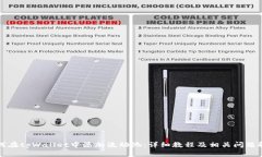 如何在tpWallet中添加流动池